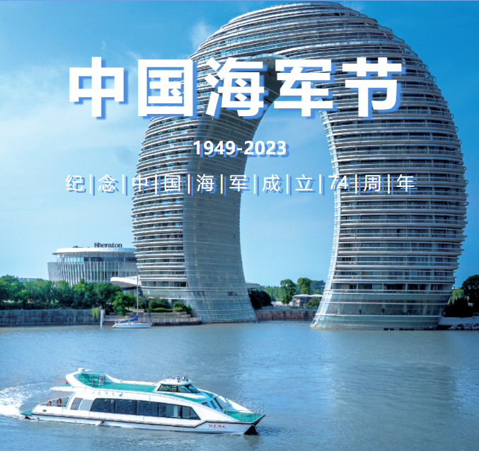 致敬海軍節 | 南太湖游船在行動！